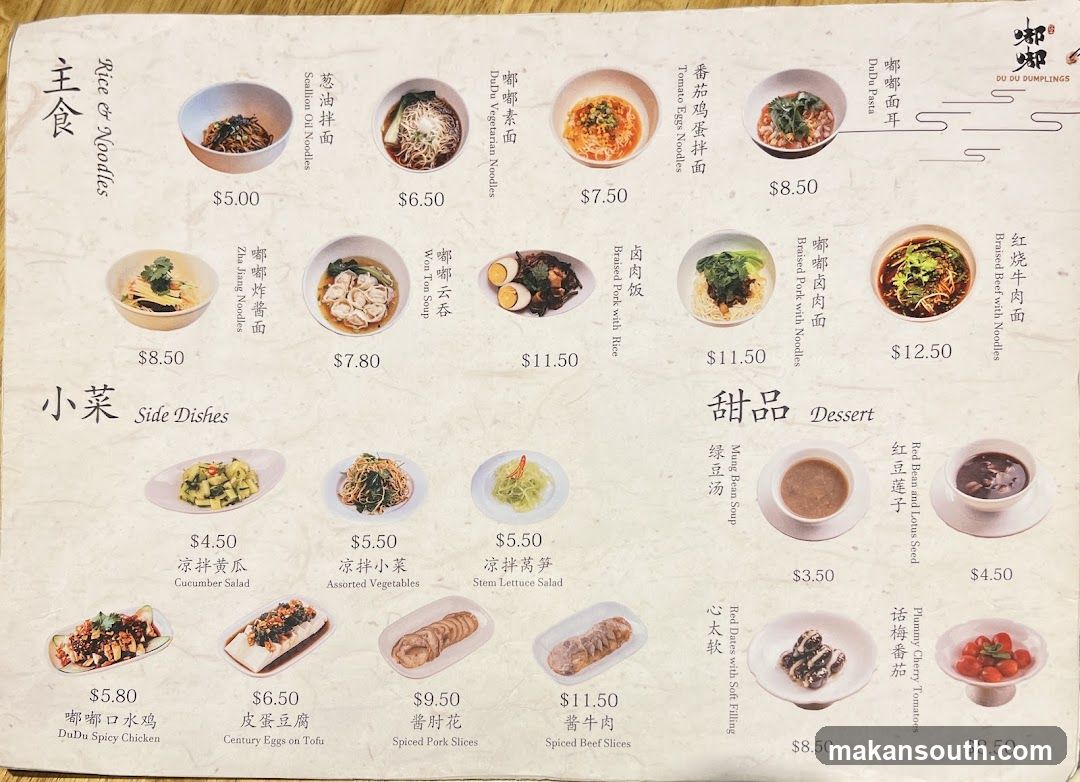 Du Du Dumplings