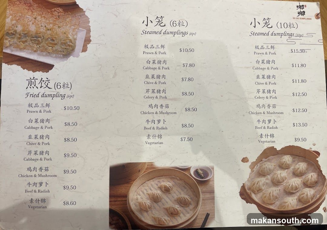 Du Du Dumplings
