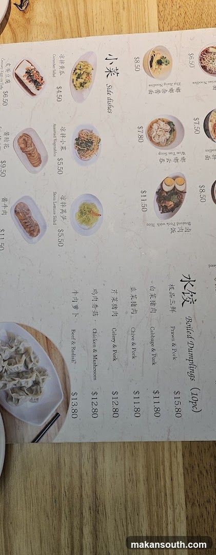 Du Du Dumplings