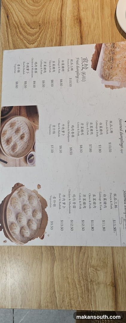 Du Du Dumplings