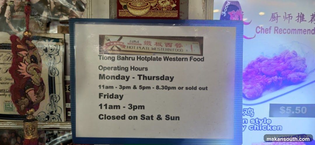 Tiong Bahru Hotplate Western Food Signage