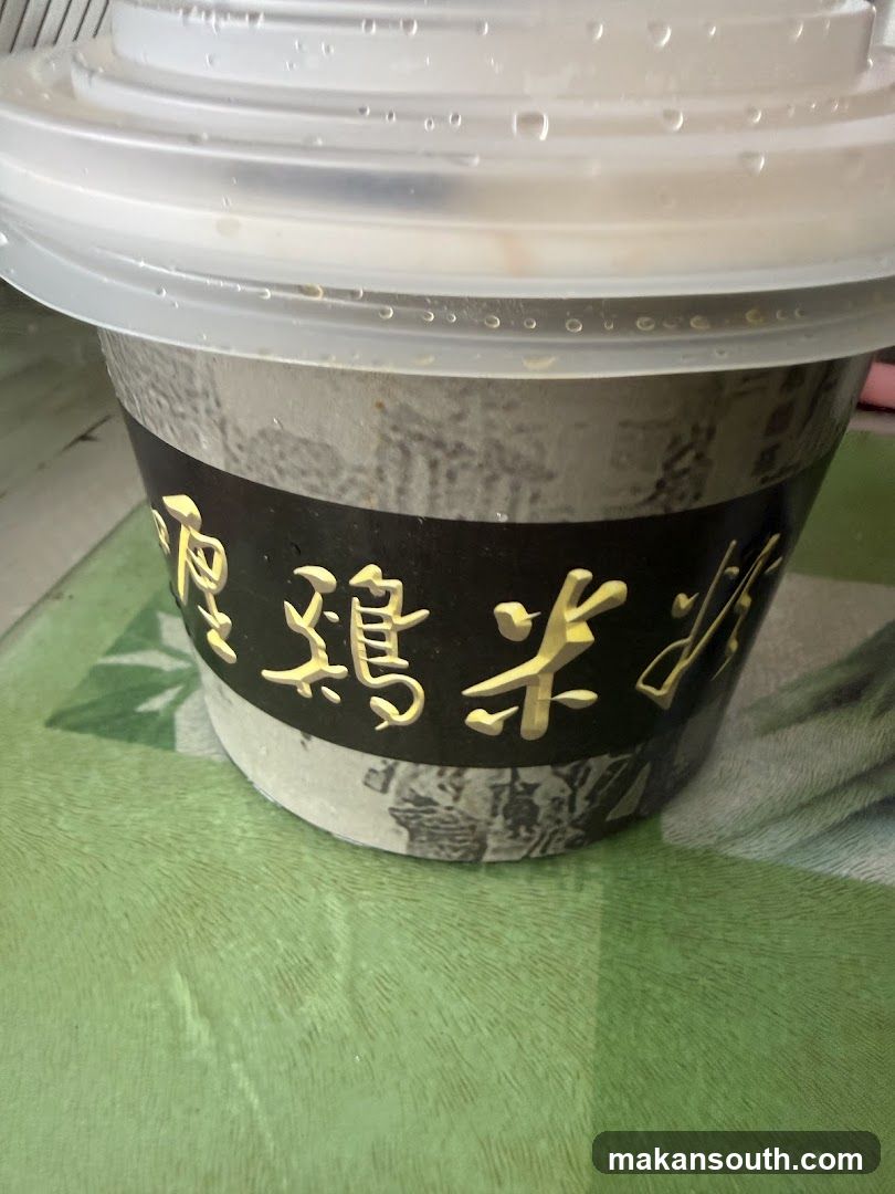 Food Container with Chinese Text