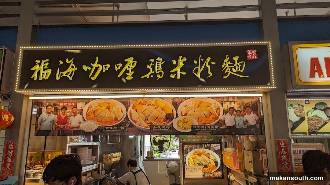 Curry Chicken Noodle Stall