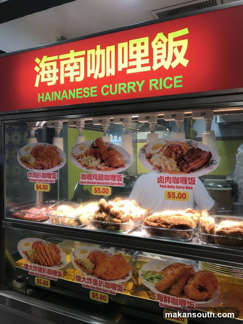 Hainanese Curry Rice Display