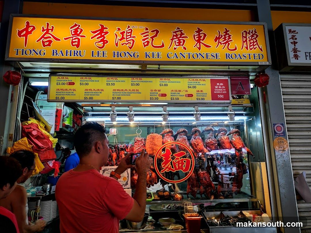 Tiong Bahru Lee Hong Kee Cantonese Roasted