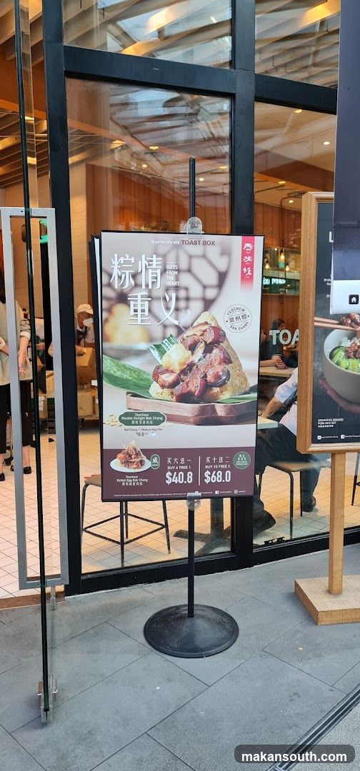 Toast Box (Tiong Bahru Plaza)
