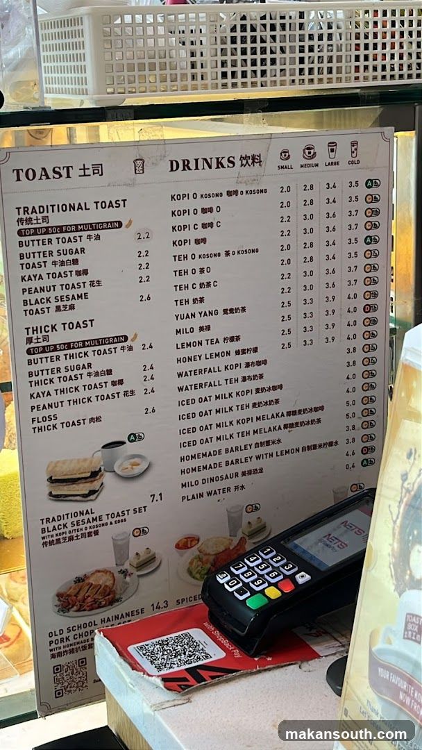 Toast Box (Tiong Bahru Plaza)