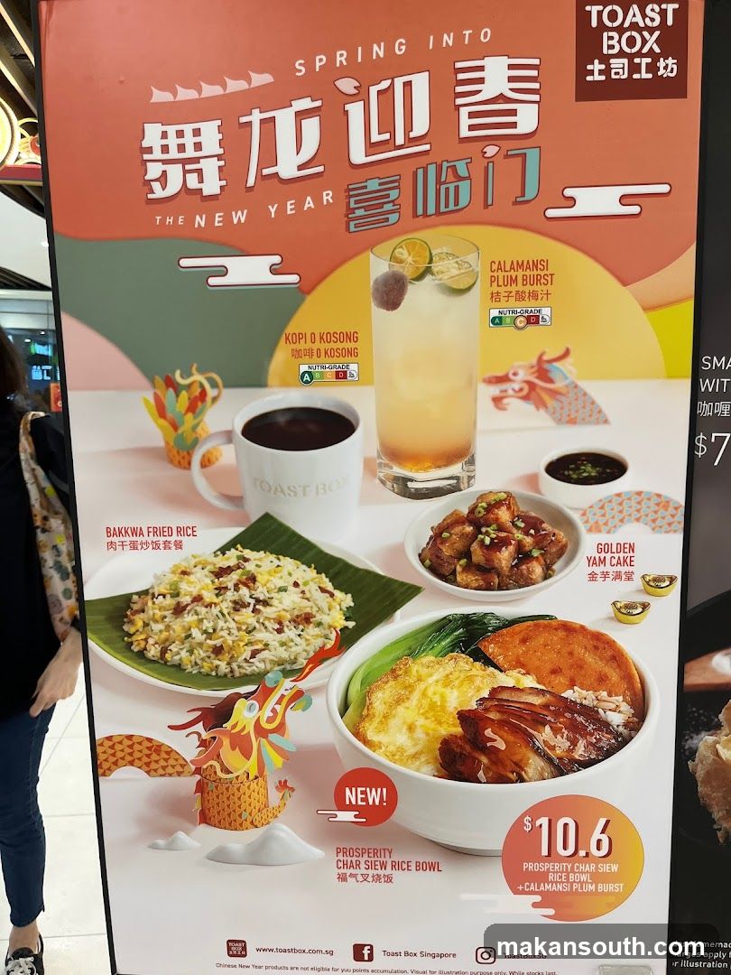 Toast Box (Tiong Bahru Plaza)