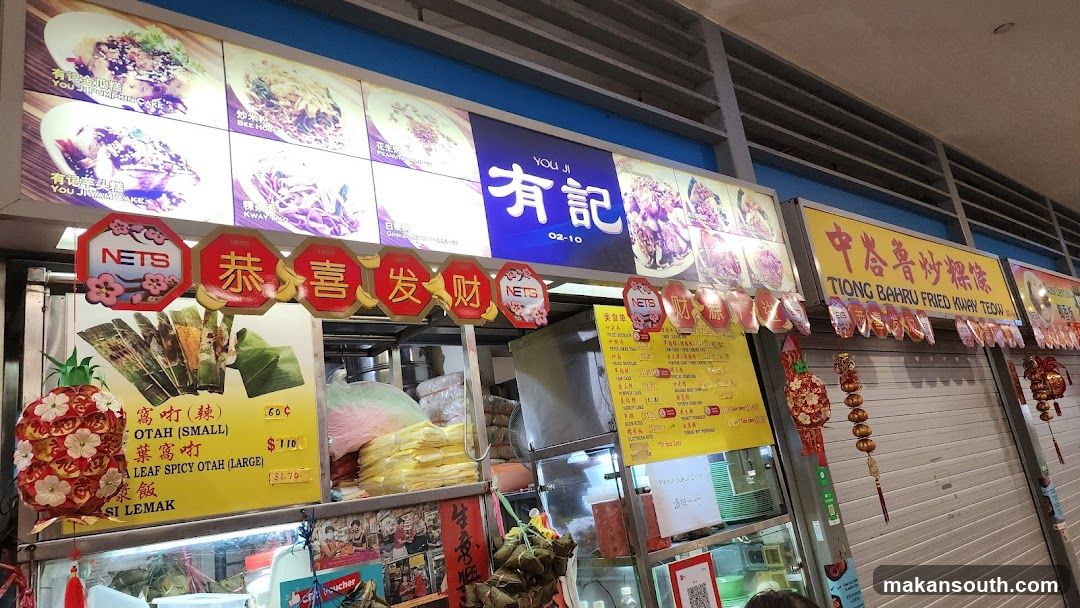 You Ji 有记