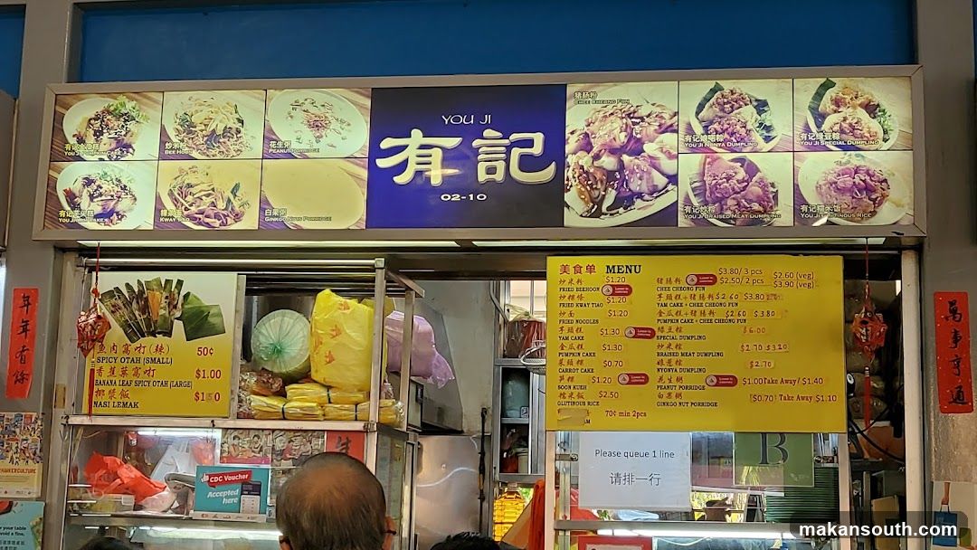 You Ji 有记