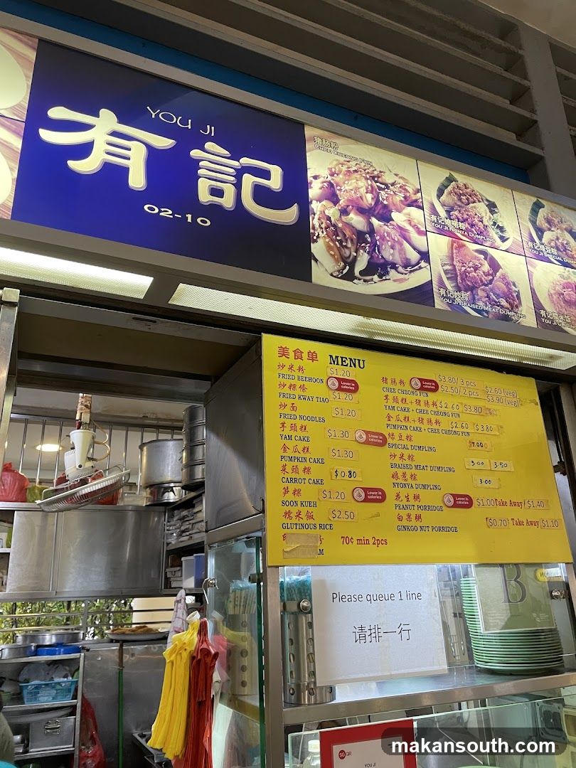 You Ji 有记
