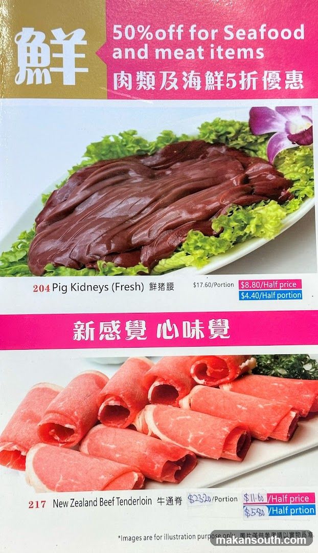 Shi Li Fang Hot Pot