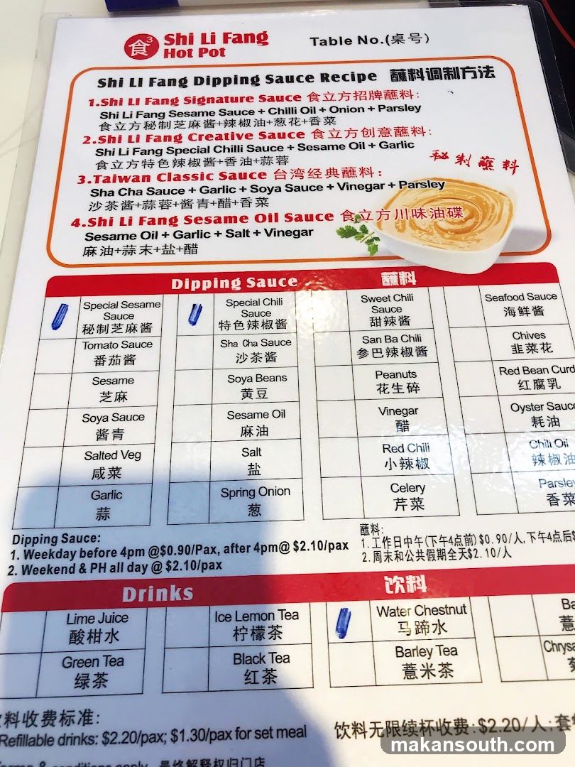 Shi Li Fang Hot Pot