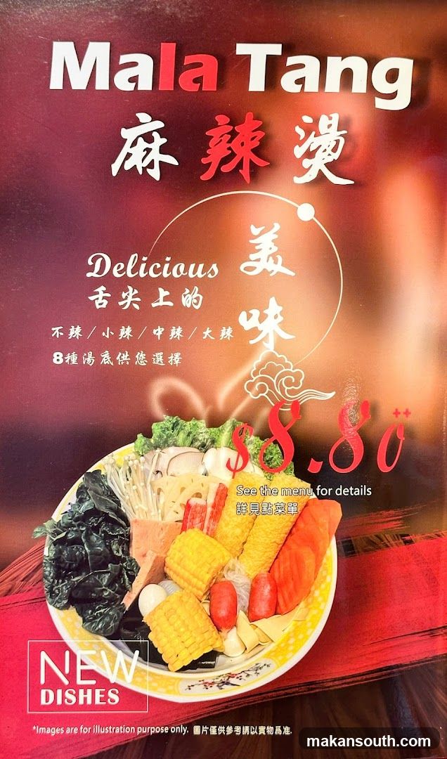 Shi Li Fang Hot Pot