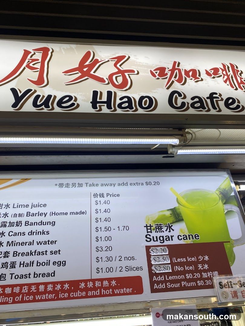 Yue Hao Cafe Menu