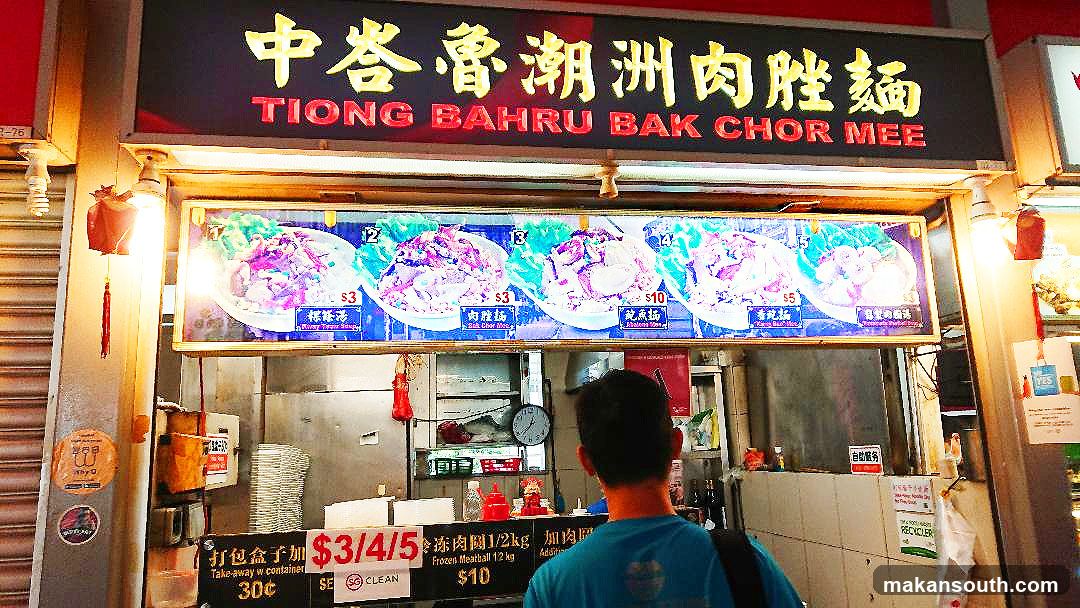 Tiong Bahru Bak Chor Mee