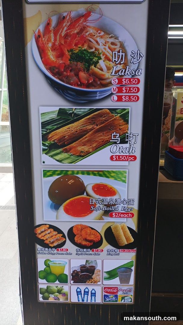 328 Katong Laksa