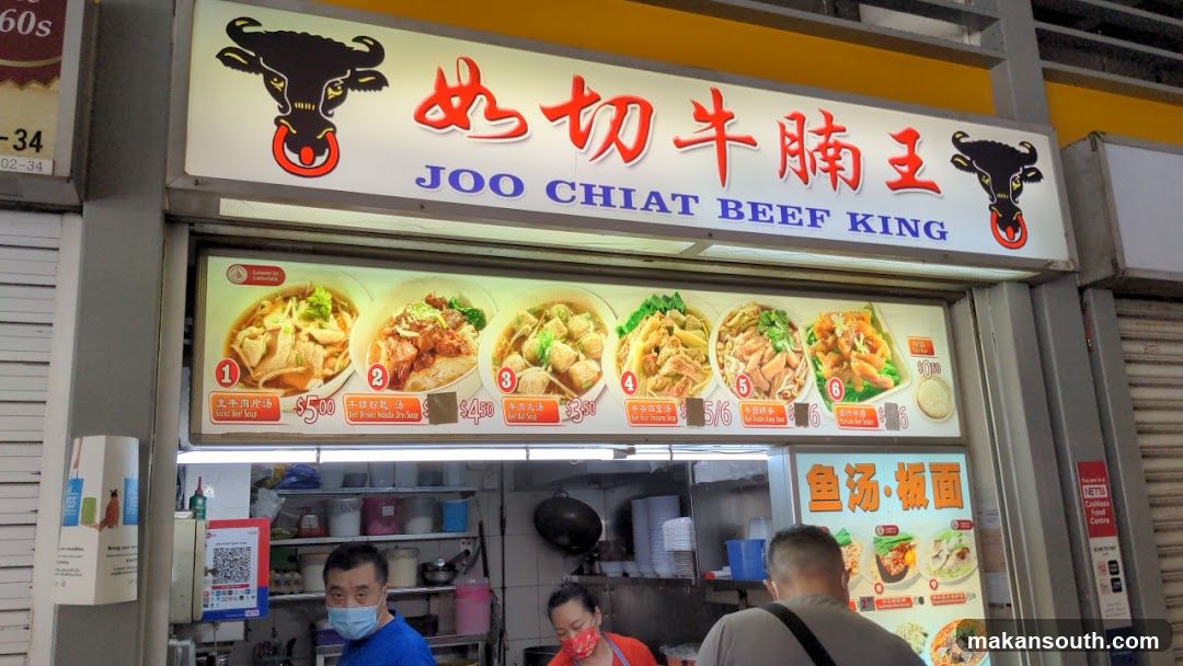 Joo Chiat Beef King