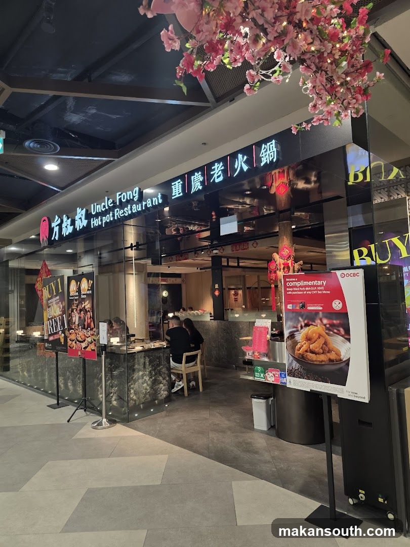 Uncle Fong Hotpot Restaurant 方叔叔重庆老火锅