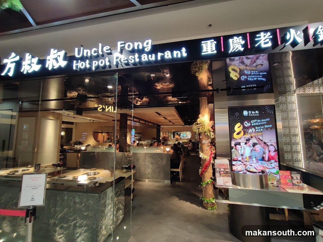 Uncle Fong Hotpot Restaurant 方叔叔重庆老火锅