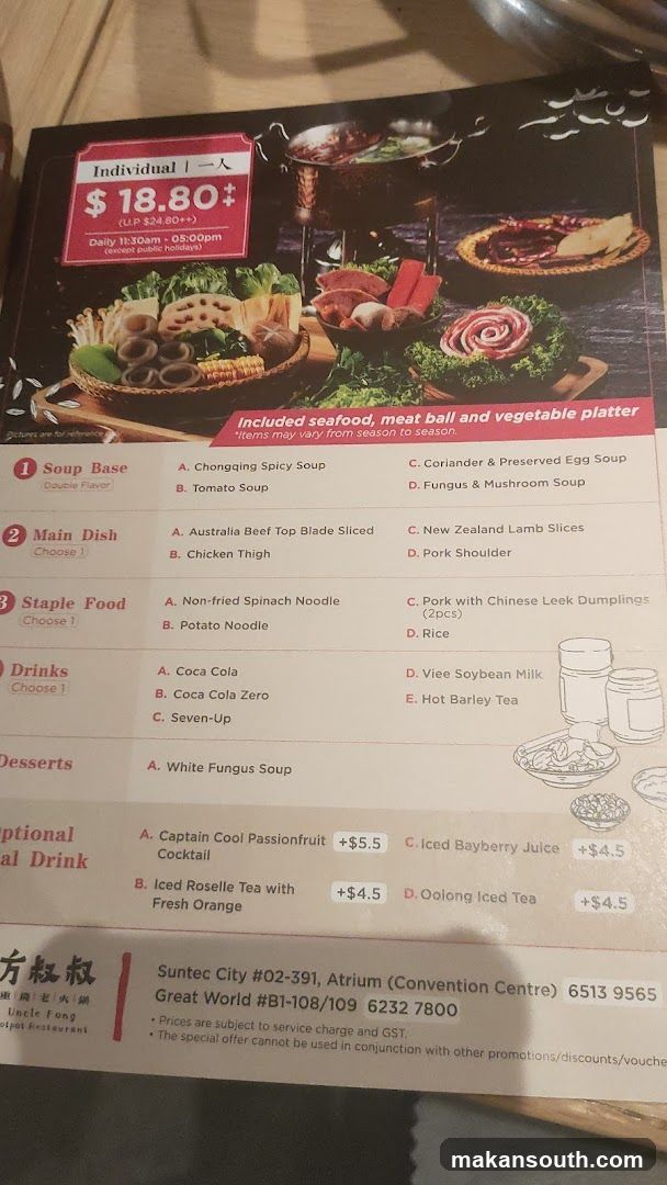 Uncle Fong Hotpot Restaurant 方叔叔重庆老火锅
