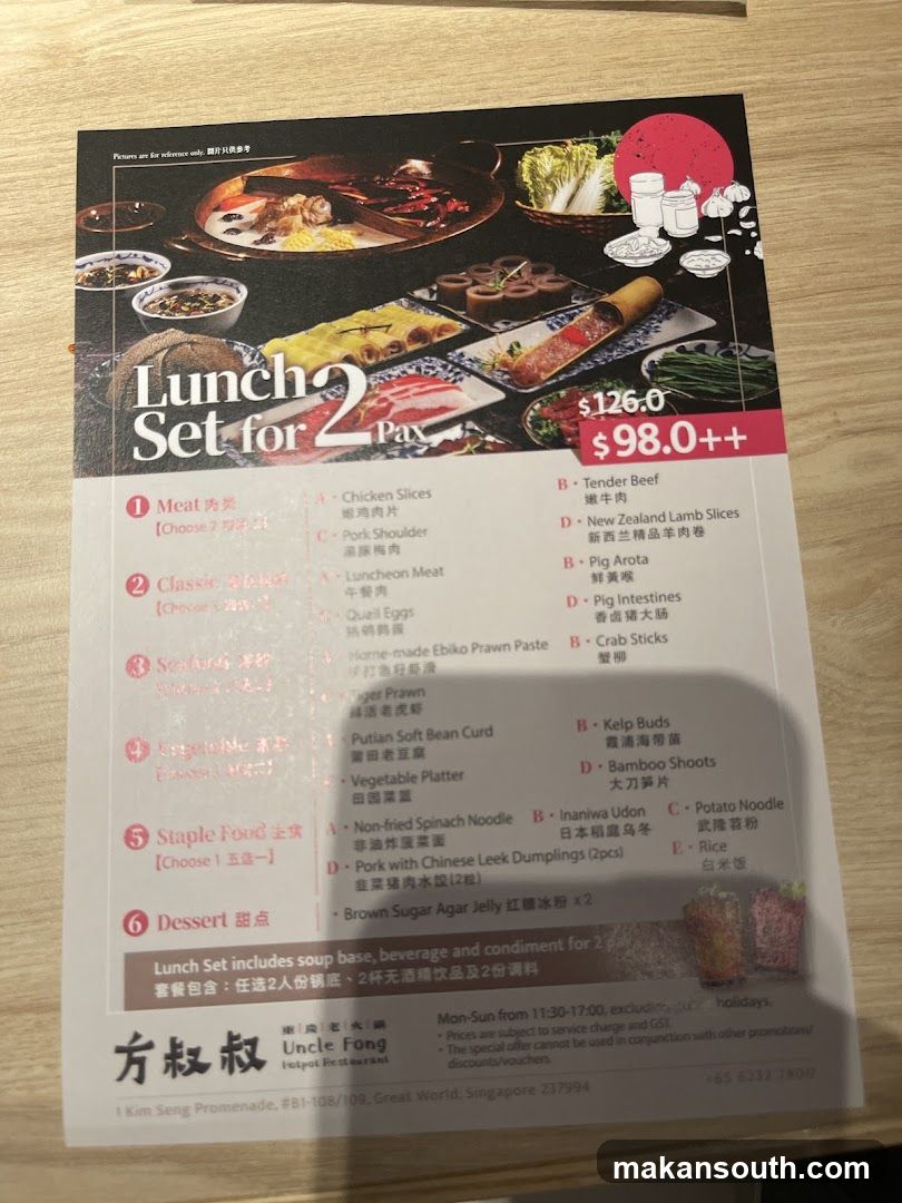 Uncle Fong Hotpot Restaurant 方叔叔重庆老火锅