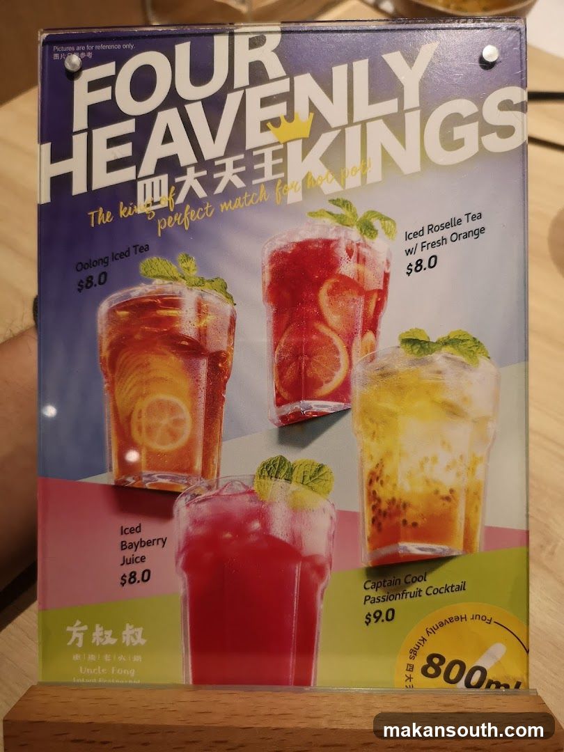 Uncle Fong Hotpot Restaurant 方叔叔重庆老火锅