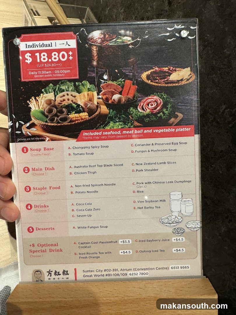 Uncle Fong Hotpot Restaurant 方叔叔重庆老火锅