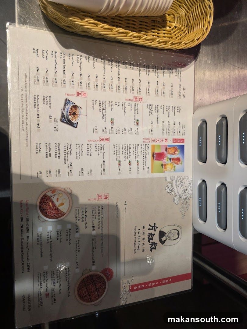 Uncle Fong Hotpot Restaurant 方叔叔重庆老火锅