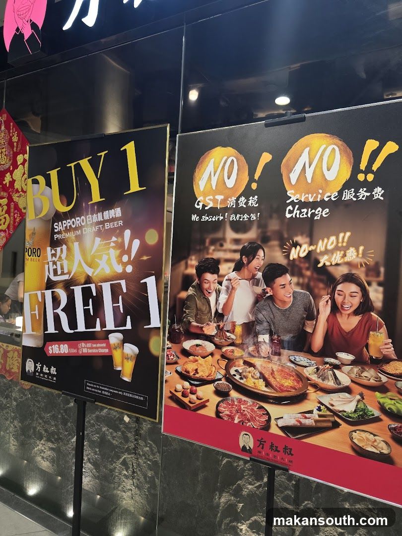 Uncle Fong Hotpot Restaurant 方叔叔重庆老火锅