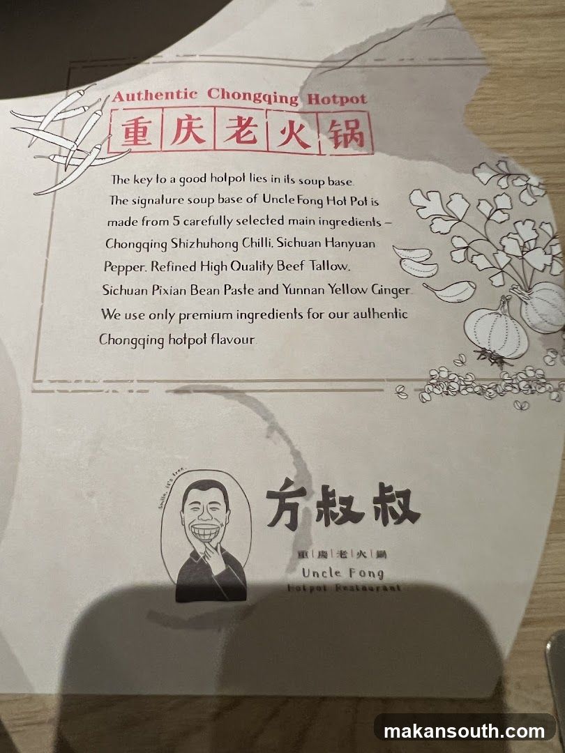 Uncle Fong Hotpot Restaurant 方叔叔重庆老火锅