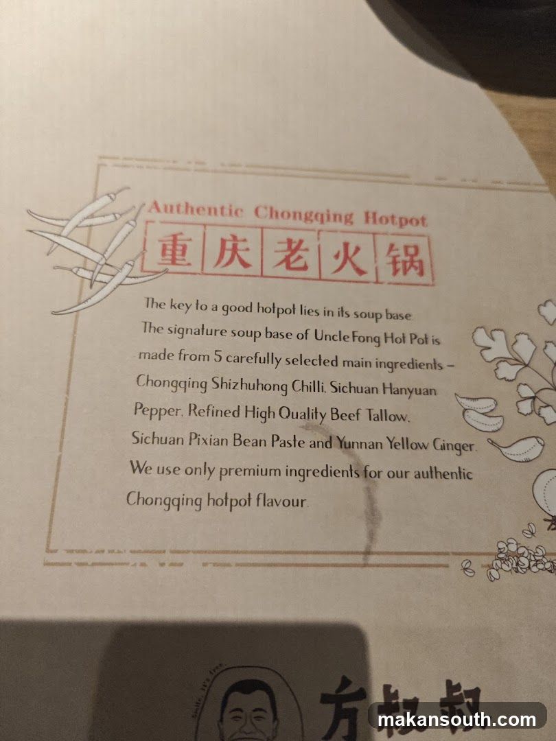 Uncle Fong Hotpot Restaurant 方叔叔重庆老火锅