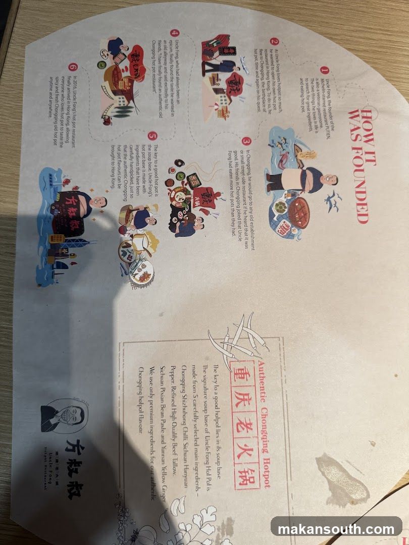 Uncle Fong Hotpot Restaurant 方叔叔重庆老火锅