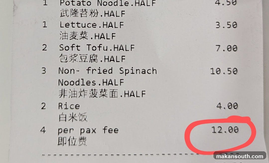 Uncle Fong Hotpot Restaurant 方叔叔重庆老火锅