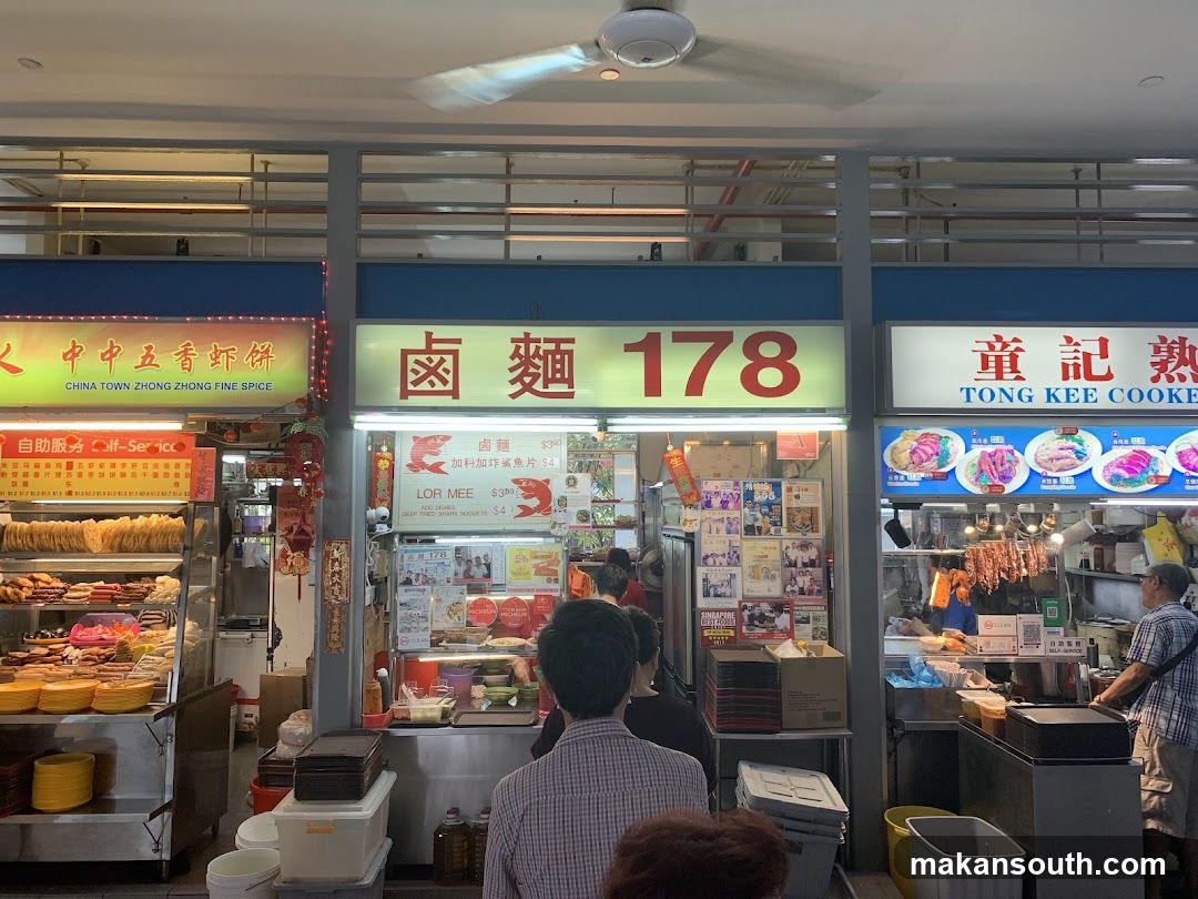 卤面 Lor Mee 178