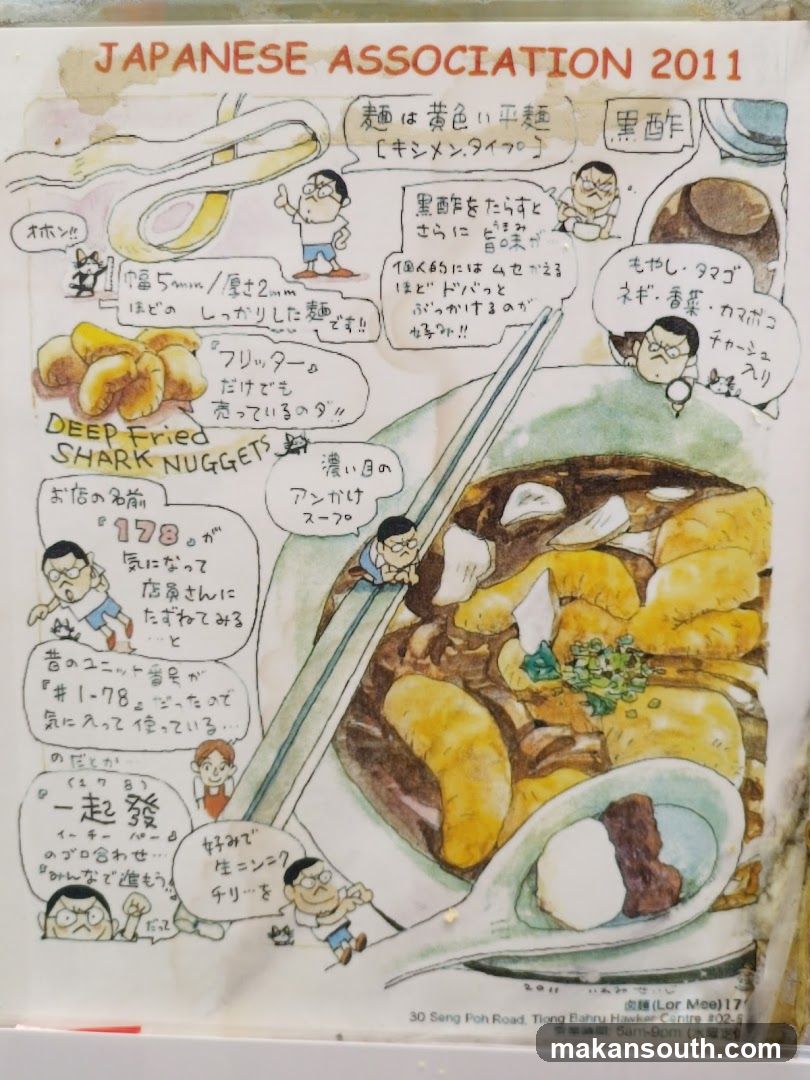 Japanese Association 2011 Food Illustration