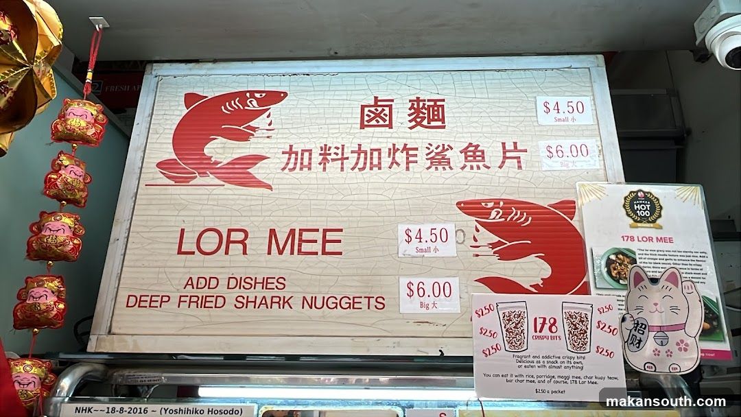 Lor Mee Menu Board