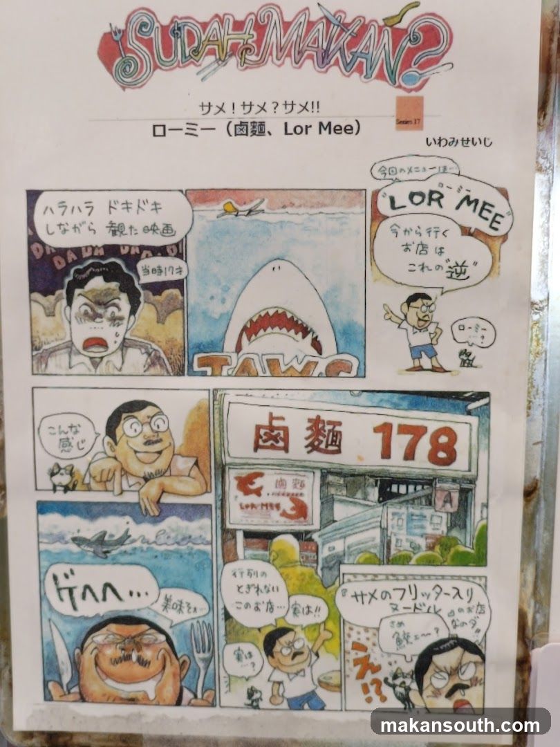 Comic strip about Lor Mee