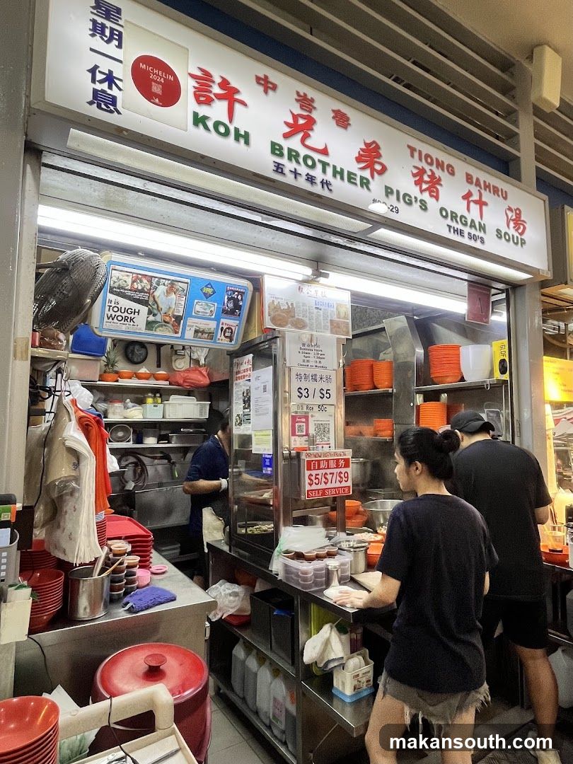 Koh Brother Pig's Organ Soup