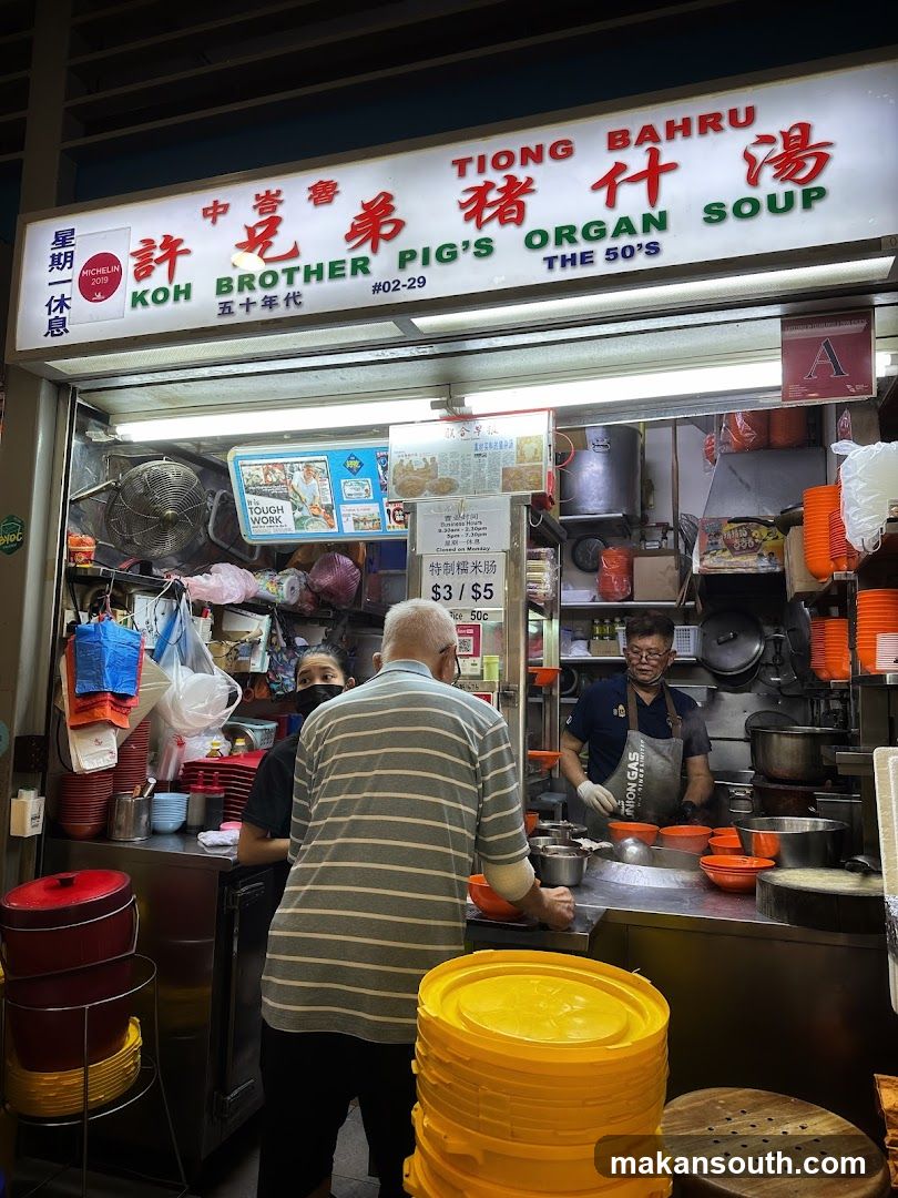 Koh Brother Pig's Organ Soup Shop Front