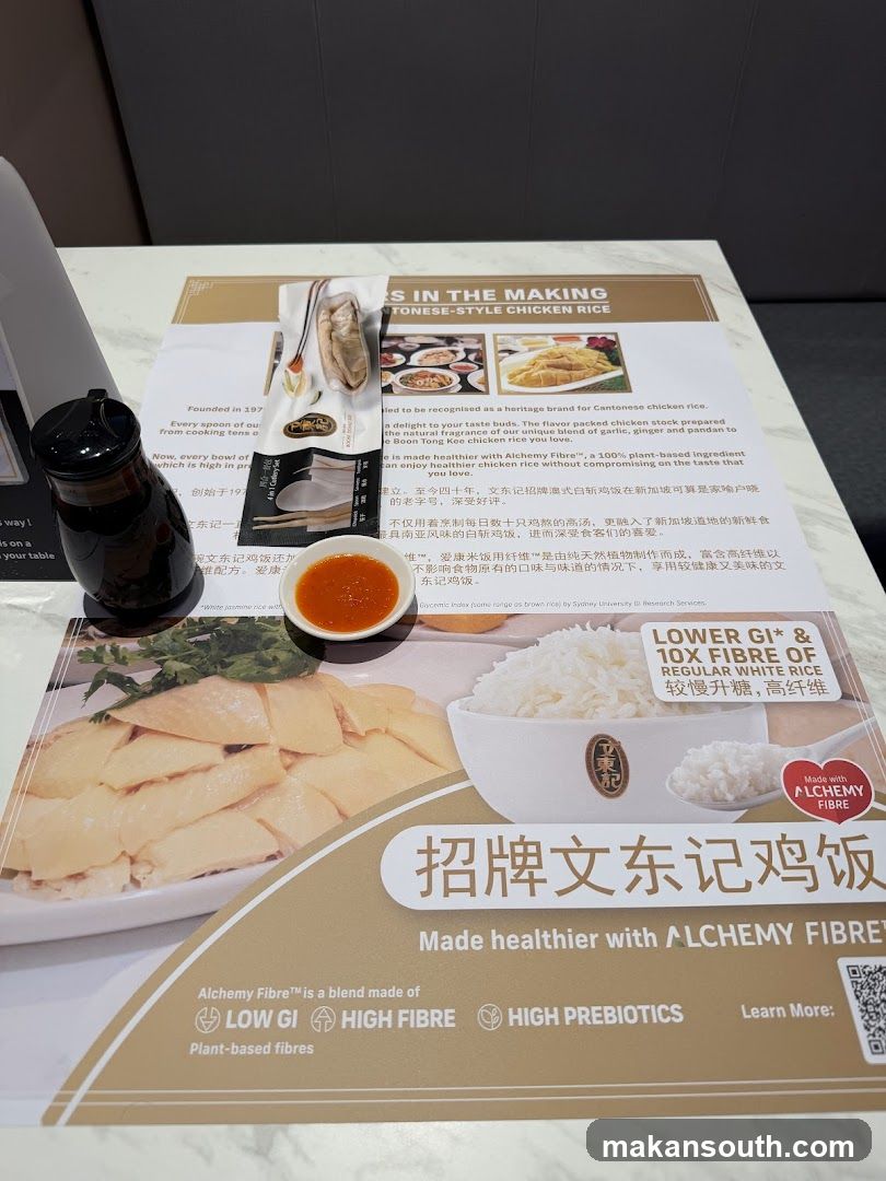 Chicken Rice Advertisement
