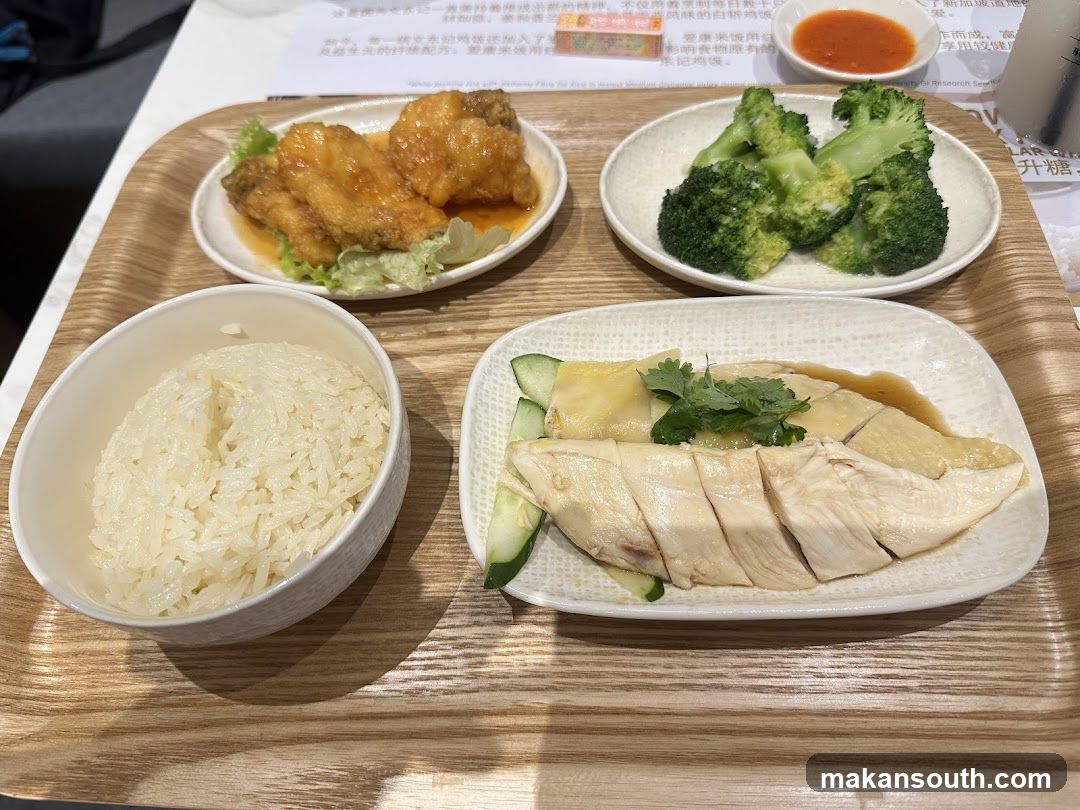 Hainan Chicken Rice Meal