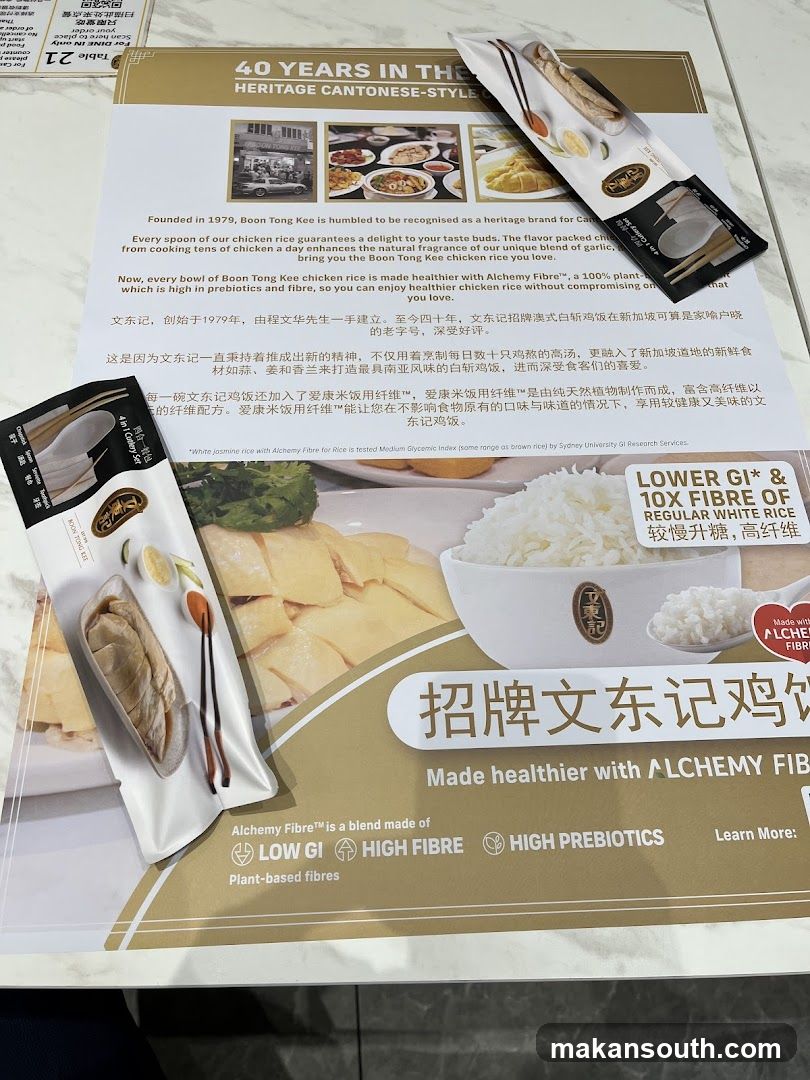 Boon Tong Kee Chicken Rice Ad