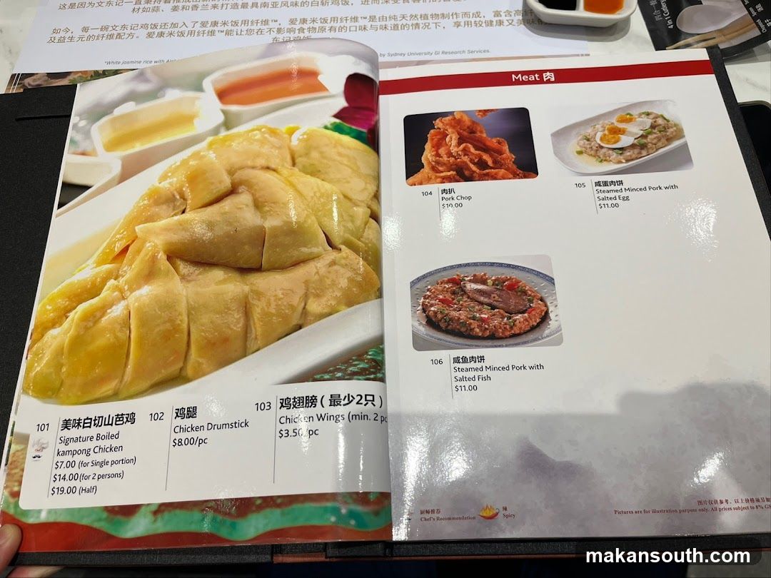 Hainanese Chicken Rice Menu