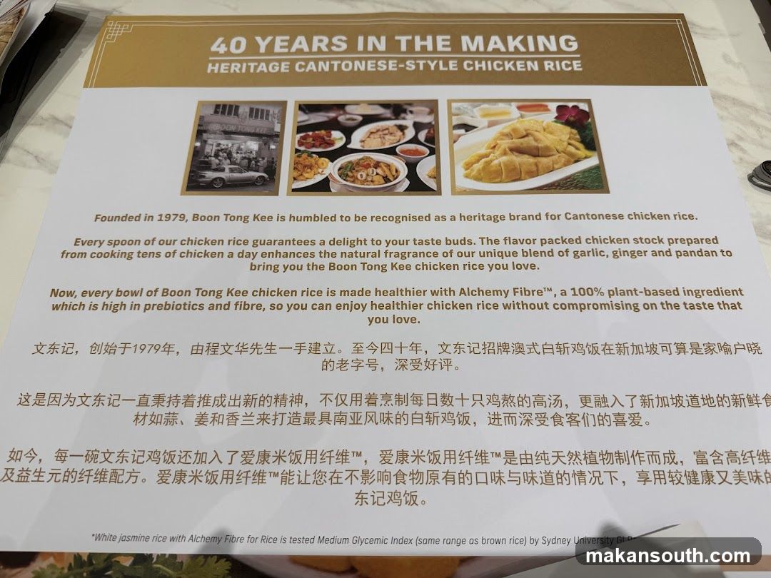 40 Years in the Making - Heritage Cantonese-Style Chicken Rice
