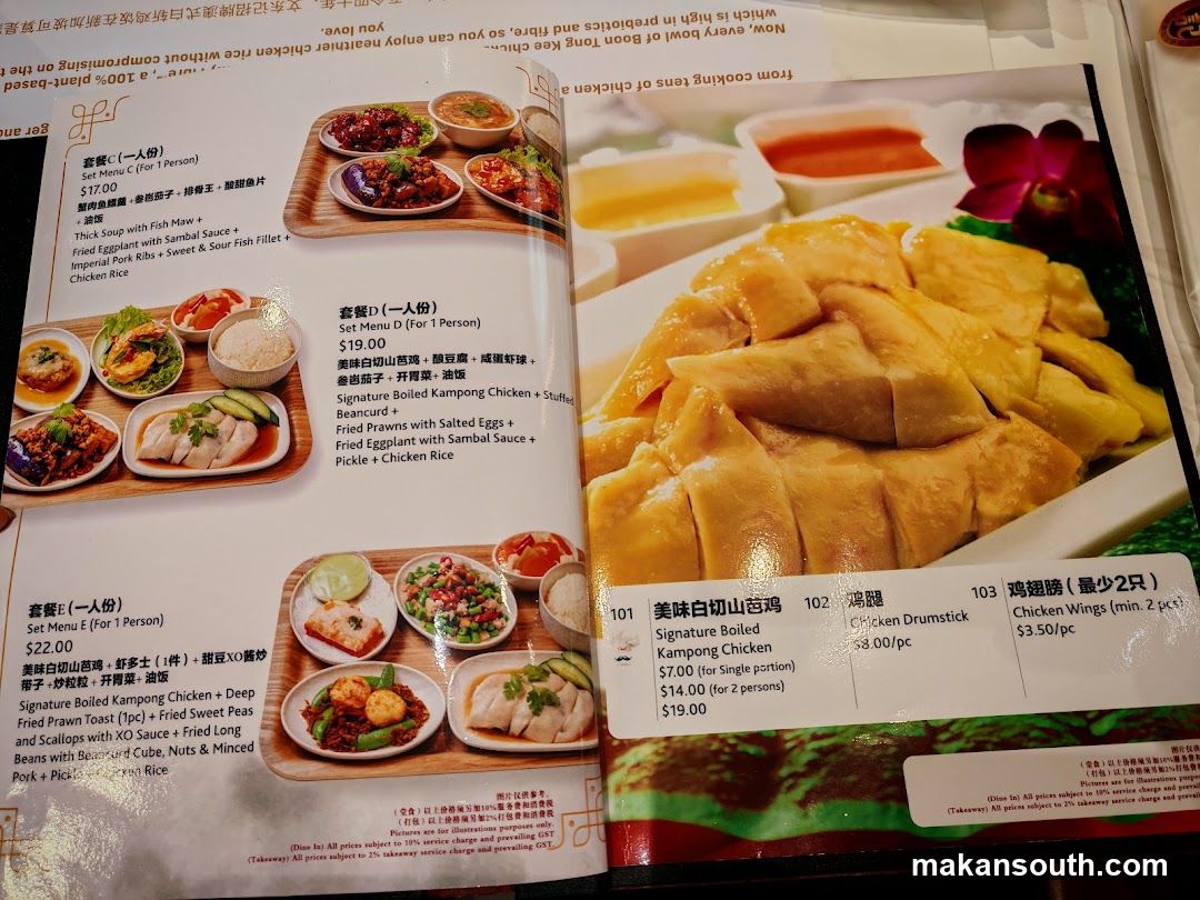 Chopsticks Restaurant Menu Page