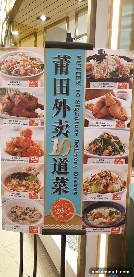 PUTIEN VivoCity