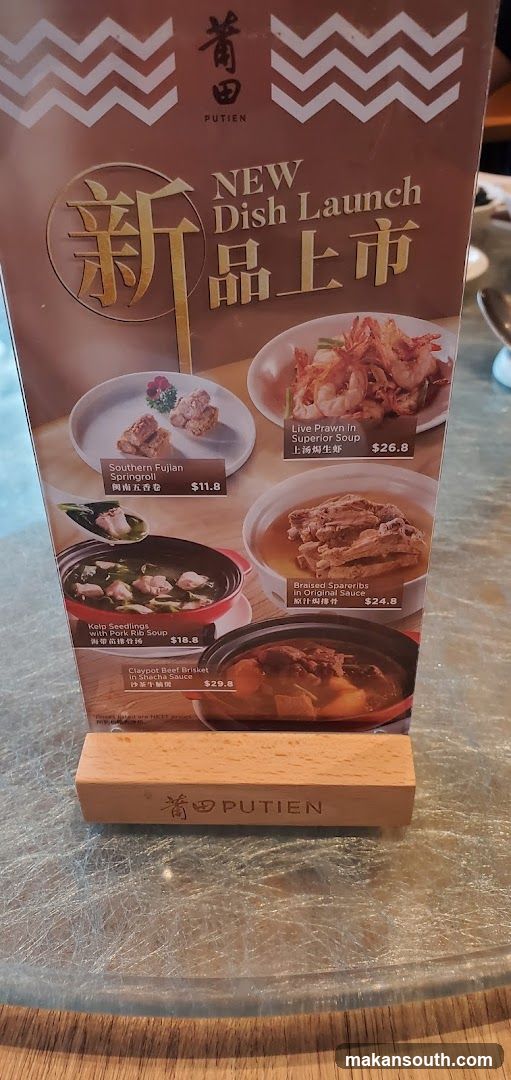 PUTIEN VivoCity