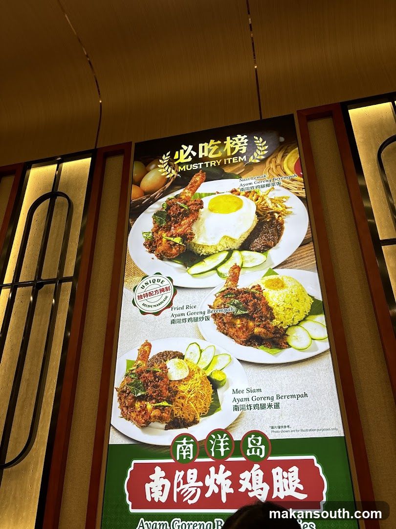 NAN YANG DAO南洋岛