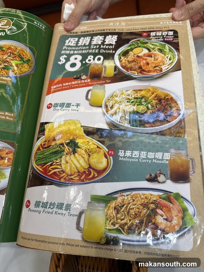NAN YANG DAO南洋岛